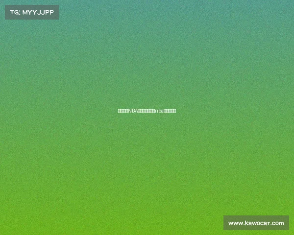 体育赛事NBA直播—体育赛事nba直播在哪看